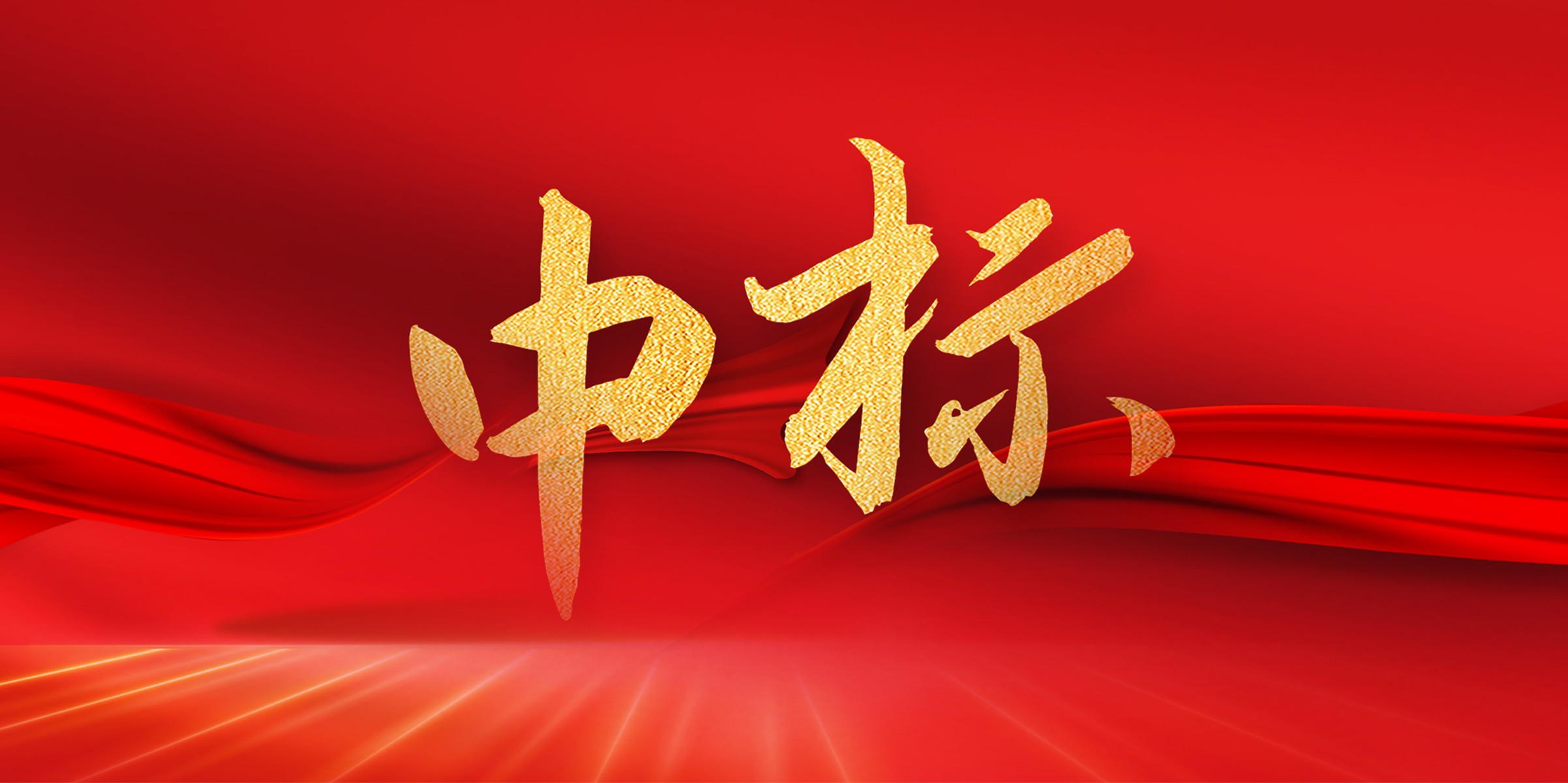 中標(biāo)！拜特科技再顯實(shí)力，成功中標(biāo)浦發(fā)銀行司庫(kù)建設(shè)合作項(xiàng)目